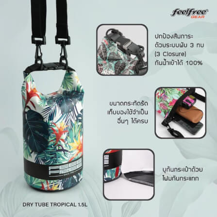 กระเป๋ากันน้ำ FEELFREE  DRY TUBE TROPICAL 5L สี WHITE/RED_9